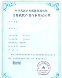 广州市核心区域计算机软件著作权登记指南 过程、费用与服务商选择