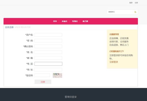 基于SSM框架的鲜花商城系统设计与实现
