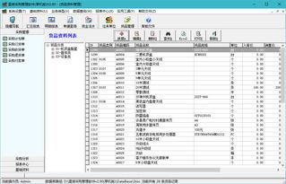 里诺采购管理软件v2.90电脑客户端版 企业采购管理的智能化解决方案